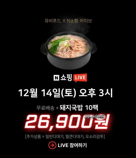 부산 돼지국밥 500g x 10팩 (26,900원 / 무배)14