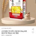 24년 햅쌀 특등급 단일품종 신동진쌀 20kg(49,800원/무료)