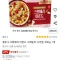 켈로그 시리얼 크랜베리 아몬드 그래놀라 550g (4,870/와우무료)1