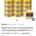 동원참치 라이트 스탠다드 85g 20캔+들기름김 식탁김 3봉 증정(22770/무배)5