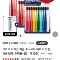 크리오 퍼펙션 차콜 초극세모 비비드 칫솔 30개(10,900원/무료)