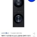 비스포크그랑데AI 원바디 WF2520HCVVD 세제자동 일체형 25+20 세탁기건조기 블랙캐비어 (카드할인 1,849,120원/무배)