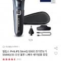 필립스 SkinIQ 5000 전기면도기 S5880/33+니베아 쉐이빙 폼 (115,000원/무료)