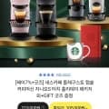 네스카페 돌체구스토 캡슐 커피머신 지니오S 패키지 + 스타벅스 다이어리 + 스타벅스 머그 (97,650원/무배)4