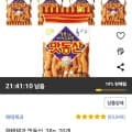 해태 맛동산 38g 20개(와우할인 8,920원 무료)3