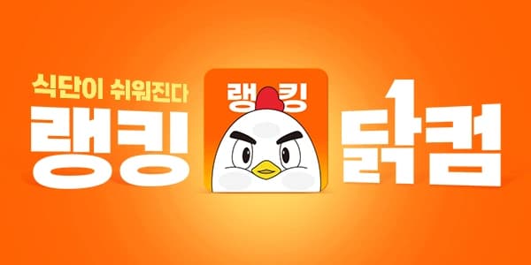 랭킹닭컴 냉동김밥 혼합 6종 6팩 + 저당볼 6팩 증정 외 다양 (22,800원/4만이상무료)