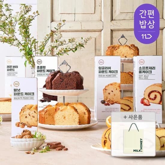 밀크앤허니 롤케이크/파운드 2개 (14,960원/무료)8
