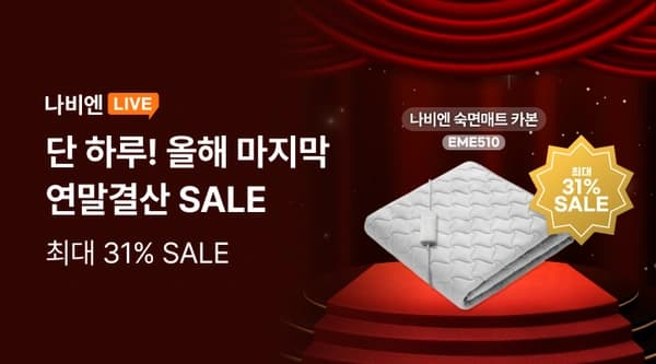 숙면매트 카본 라이브 예고 (209,000원/무료)