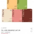 카누 스위트라떼 골라담기 24T 2개 (18,750원/무료)