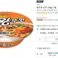 왕뚜껑 김치 110g, 1개 (930원/와우우료)7