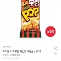 오리온 치즈뿌린치킨팝(81g)x16개 (12,940원/무배)