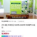 위생장갑 500매+500매 위생롤백 모음전 (9,900원/무료)1