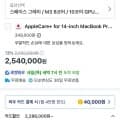 맥북프로14 M3 8코어CPU /10코어GPU/16GB램/1테라SSD (2,540,000원/우리,삼성 2,286,000원/무배)8