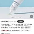 차바이오랩 소나무 시카 진정크림 50ml (9,900원 / 무료)1