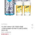 카스제로 330ml 12캔+윈터패키지전용잔2개 (10,780원/무료)1