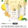 100% 레몬 원물 껍질째 그대로말린 레몬수 스틱 엑기스 트루시트러스 3박스 (45,500원 / 무배)