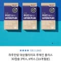 대상웰라이프 루테인 플러스 30캡슐 3박스 (10900원 / 무료배송)