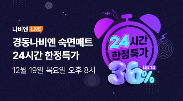 숙면매트 온수매트 EMW720 (520,000원/무료)4