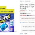 캡슐세제 슈퍼큐 총 200개(유클) (12,750/무료)
