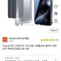 TOOCKI 사생활보호 아이폰 풀커버 강화유리 액정보호필름 2매+가이드툴 (6,900원/무료)1