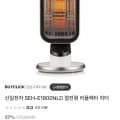 신일전자 SEH-E1800NLD 절전형 리플렉터 히터 (129,900원/무료)1
