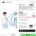 삼다수 500ml 60개 (네멤 20,400원/무배)7
