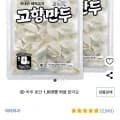 고향만두 1.2kg 2개 [12990원/무료배송]2