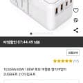 TESSAN 100W 해외 여행용 멀티어댑터 2USB포트 2C타입포트 (39,900원/무배)6