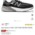 뉴발란스 990v6 여성용 블랙 made in usa(190,400원/로켓배송)8