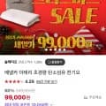 이태리 탄소섬유 전기요 (99,000원/무배)7