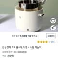 감성전자 가열식 가습기 GS-HM2420G (61,740원/무료)5