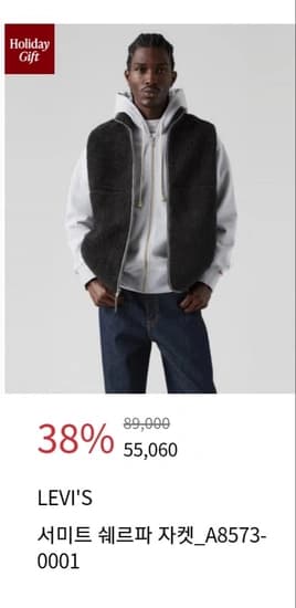 리바이스 청바지 등 기획전 (다양/다양)5