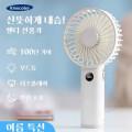 KINSCOTER 손선풍기 ($5.88/무료)