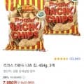 리코스 라운드 나쵸칩 454g 2개 (7,990원/무료)