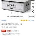 자연공유 곤약쫀드기 700g 1박스 와우할인 (8,920원/무배)1
