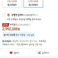 TCL 4K UHD Mini LED TV 248cm(98인치) 스마트 TV 스탠드형 방문설치(2,992,500/로켓와우)6