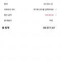 WORX WX242 4V 전기 스크루 드라이버 세트 ($17.67/무료)