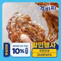 건파파 버터오징어200g(5,899원), 두꺼운 쥐포230g(7,374원), 참쥐치포 1gk(13,611원)/무료