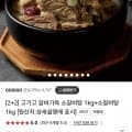 고기고 갈비가득 소갈비탕 2kg+2kg(26,910원/무료)3