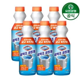 유한양행 유한락스 세탁조세정제 500ml 6개 (19,760원/무료)4