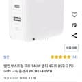 벨킨 부스트업 프로 140W 멀티 4포트 USB C PD GaN 고속 충전기 WCH014krWH (쿠팡와우 79,900원/무료)10