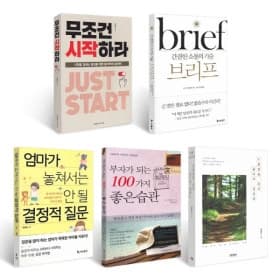 크리스마스 연말에 선물하기 좋은책 /세이노의 가르침외 S급중고도서 (3,900원~/무료)8