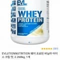 EVLUTIONNUTRITION 프로틴 파우더 드링크 믹스 바닐라 아이스크림맛, 2.268kg(47,910원/무배)9