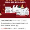 국내산 대용량 캡슐세제 15g x 100개 (8,900원/무료)3