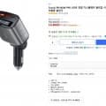 Toocki PD105W PPS 3포트 전압 디스플레이 릴타입 시거잭 초고속 차량용 충전기 (14,900원/무료)8