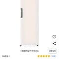 LG전자 오브제 324L 컨버터블 스탠드형 1도어 김치냉장고(852,720원/와우무료)