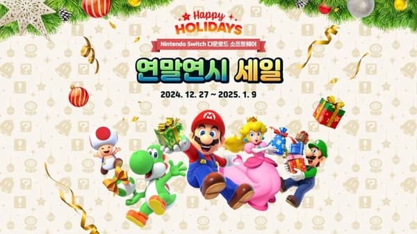 스위치 소프트 연말연시 세일 젤다 왕눈 30% 외 (가격 다양/ 무료)5