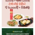 임실치즈농협 구워먹는 치즈 250g 2개 (20,000원/무료)