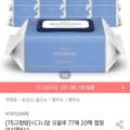 아이러브베베 시그니앙 오블루 75평량 77매 20팩(17,500원 무료)