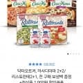 닥터오트커, 까사디마마 2+2(17,900원/무료)